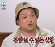 [TVis] 구성환‧꽃분이 텀블러 폭발에 ‘깜짝’… “동체 시력 아니었으면” (‘나혼산’)