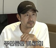 "주연 배우들만 비싸고 내 출연료는…" 임형준 '충격 고백'