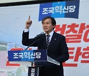 조국 "윤석열 김건희 정권 국정농단, 볼 만큼 봤다"...첫 탄핵 집회