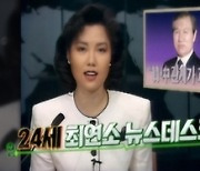 백지연, 퇴사의 진실? “앵커 버티면 장 지진다” 폭언에 숨겨진 상처(‘강연자들’}