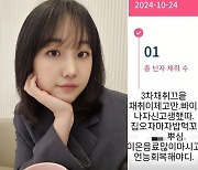 15개월 아들 떠나보낸 박보미 "두번 유산→둘째 임신 간절"