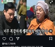 "평생 간직하고 살겠습니다"…김수미가 이상민에 남긴 한마디