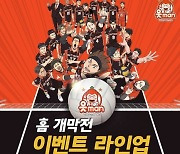 "'하이큐' 아니야?"…남자배구 OK저축은행, 저작권 침해 논란