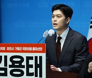 “특별감찰관 찬반 표결은 국힘 전체가 바보 되는 것” ‘중립파’ 김용태 지적