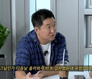 '한유라♥' 정형돈 "무속인이 母 건강 경고, 유방암 2기였다" [마데핫리뷰]