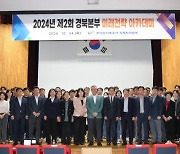 한국농어촌공사 경북본부, 제4회 ESG 및 혁신 콘서트 개최·제2회 미래전략 아카데미 특강 실시