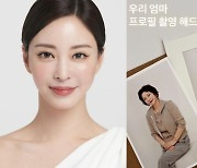 한예슬이 한예슬 낳았다, 역대급 우월 유전자 깜짝 공개→자연미인 입증