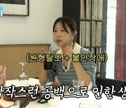 이지혜 “해체 후 생활고, 술도 남자도 소용없어…부자 백지영 채정안 김원희 따라다녀”