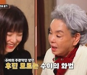 구혜선 “너는 예술가” 故김수미 남긴 말들, 앞으로도 쭉 사랑할 것 ‘애도’