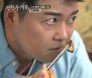 전현무 연애하나? 최애 맛집서 돌발 질문에 긴장(전현무계획2)