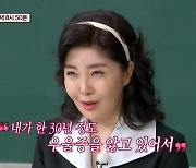 여에스더 “우울증 30년, 머리 28번 지지고 기억력 손실 부작용”(아는형님)