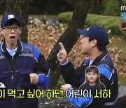 유재석 선행 효과, 산골 오지마을에 떡볶이 푸드트럭 도착 ‘훈훈’(놀뭐)