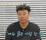 강원래, 임신 포기 5년 만에 ♥김송에게 재도전 청해 “故 임윤택 영향”(가보자고)