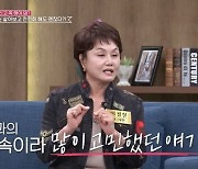 이경실 “재혼 남편과 18년 살았지만 혼인신고 안 한 상태” (동치미)