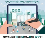 창녕군, 11월8일~27일 가구주택 기초조사