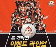 일본 배구 만화와 유사?…OK저축은행, 저작권 침해 논란