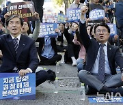 조국혁신당, 대통령 탄핵 집회 개최…"윤석열·김건희 공동정권 끝장내야"