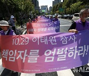 이태원 참사 2주기 "삶이 장례식장 됐지만…작별하지 않을 것"