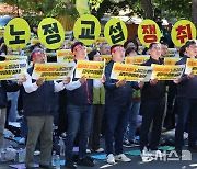 공공부문 민영화·유보통합 규탄…주말 서울 도심 곳곳 집회