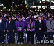 10.29 이태원 참사 2주기 시민추모대회