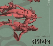 '그리스 신화'가 이렇게 쉽게 읽힐 줄이야