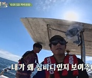 유해진, '흑백요리사' 뺨치네..'이븐'한 가마솥 밥 도전 (삼시세끼)