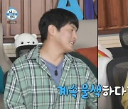 기안84 환승이 습관이야? 키, "씁쓸해…이제 박지현으로 넘어갔다" ('나혼산') [어저께TV]