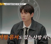 2천만 원 사기친 40대男, 14살 어린 연인에 극단적 선택 요구 ('용형4') [종합]