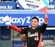 4차전 MVP 김태군,'환호하라' [사진]