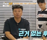 "다른 사람 정자라고 악플" 강원래♥김송, 붕어빵子 둘러싼 루머 고백 ('가보자GO') [종합]