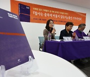 이태원 유가족의 이야기에서 한강의 소설을 떠올리다