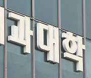 의대 교수 열에 아홉은 '학생 휴학 불허·교육 단축' 반대