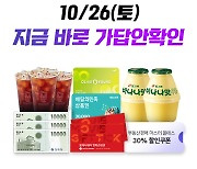 해커스, 10월 26일 공인중개사 시험 실시간 가답안 제공 '합격예측 풀서비스' 진행