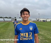 [K리그 아시안 유스 챔피언십] MVP 영예 안은 울산 U-18 이재형, "울산 유니폼 입고 프로 데뷔하는 게 꿈"