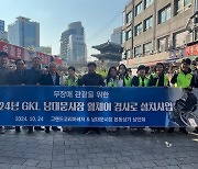 그랜드코리아레저(GKL), 전통시장에 교통약자 경사로 기증