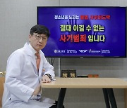 권순영 고려대안산병원장, ‘청소년 도박 근절’ 릴레이 챌린지 동참