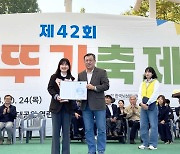 유니클로, 제42회 오뚜기 축제에서 보건복지부 장관상 수상