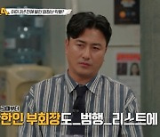 '용감한 형사들4' 여자친구 죽음으로 내몬 14살 연상 남자친구