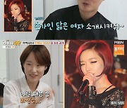 '가보자GO' 만찢남 요리사 조광효 "아내와 9년 연애 後 결혼, 가인 닮았었다" [TV캡처]