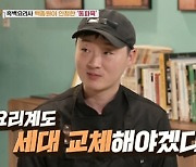 "이연복 보다 맛있어"..'냉부해' MC 안정환, 흑백요리사 '만찢남' 동파육 극찬('가보자GO3')