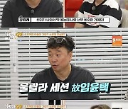 강원래 "시험관 8차에 임신 성공..악플러들이 다른 정자라고" 충격 고백('가보자GO3')[종합]