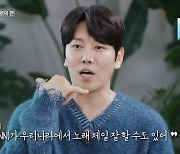 디셈버 DK "HYNN=韓 최고 가수… 노래 들어보니 과장 아니더라" ('더 리슨')