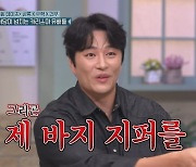 민우혁 "신동엽이 '불후'서 바지 지퍼 올려줘…덕분에 최고점 우승" ('놀토')