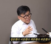 엄영수 "두 번의 이혼 겪으며 법원서 재산분할하고 양육비 때문에 싸우기도.. 멘탈 단련"('밥묵자')