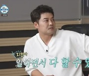 전현무 "바빠도 일하면서 연애 가능" (나 혼자 산다)[전일야화]