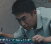 '피의 게임3', 출연자 갈등 심화→유혈사태 발생…몸싸움까지