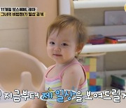 기욤 패트리, ♥14살 연하 미모의 한국인 아내·딸 공개 '귀여움 폭발' (내생활)[종합]