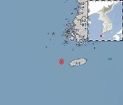기상청 "제주 서쪽 바다서 규모 2.2 지진…피해 없을 듯"