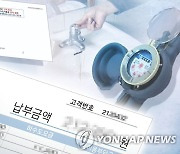 춘천시, 하수도 요금 30% 인상 입법예고