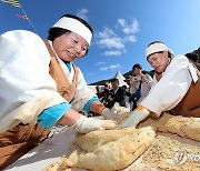 떡메치기로 만드는 인절미